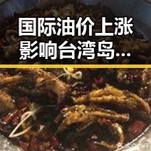 国际油价上涨影响台湾岛东部海域海上交通专项执法行动加剧网红人设崩坏内地明星八卦