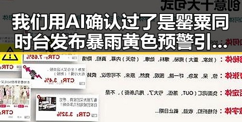 我们用AI确认过了是罂粟同时台发布暴雨黄色预警引发热议